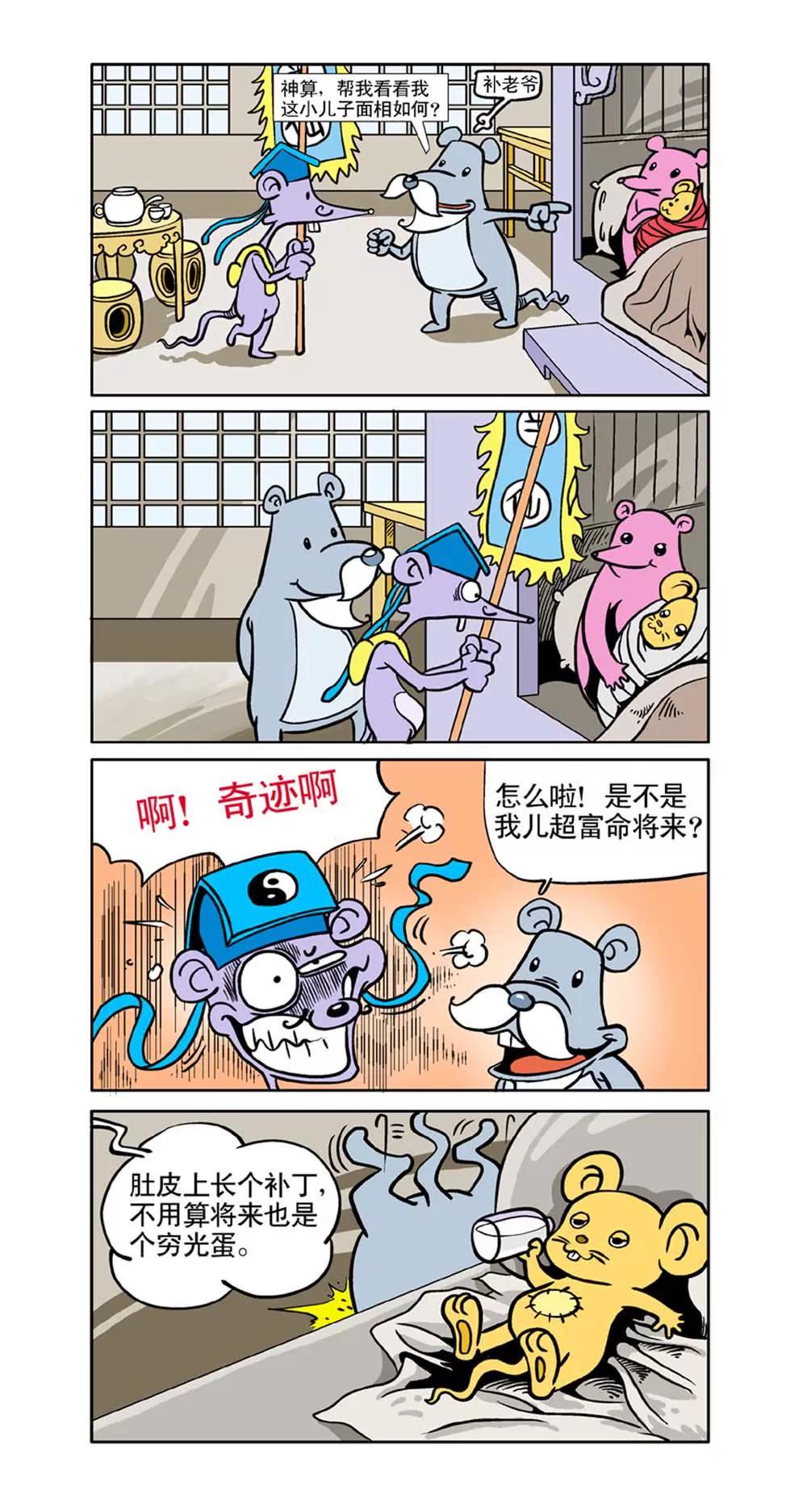 第1话3