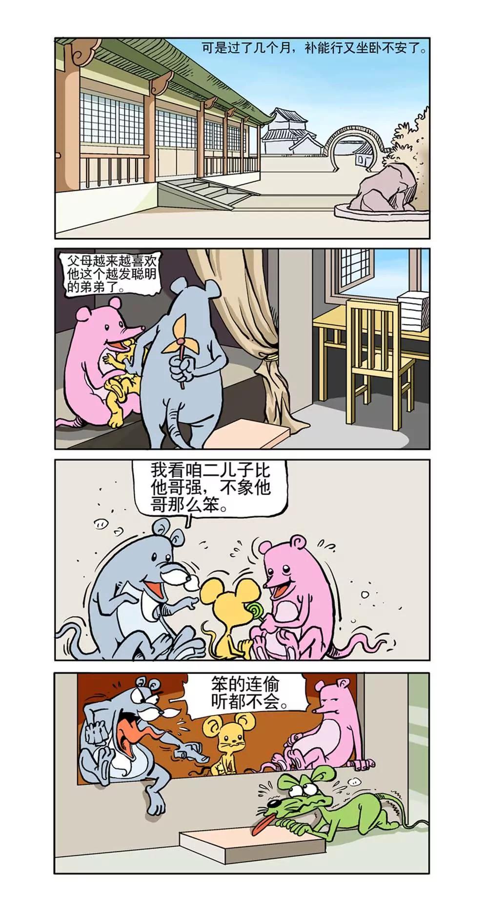 第1话6