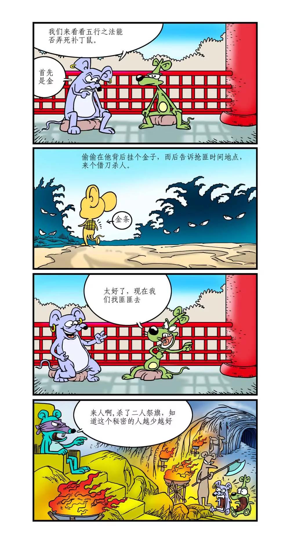 第5话0