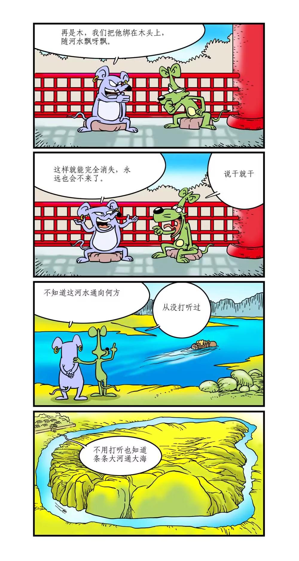 第5话1