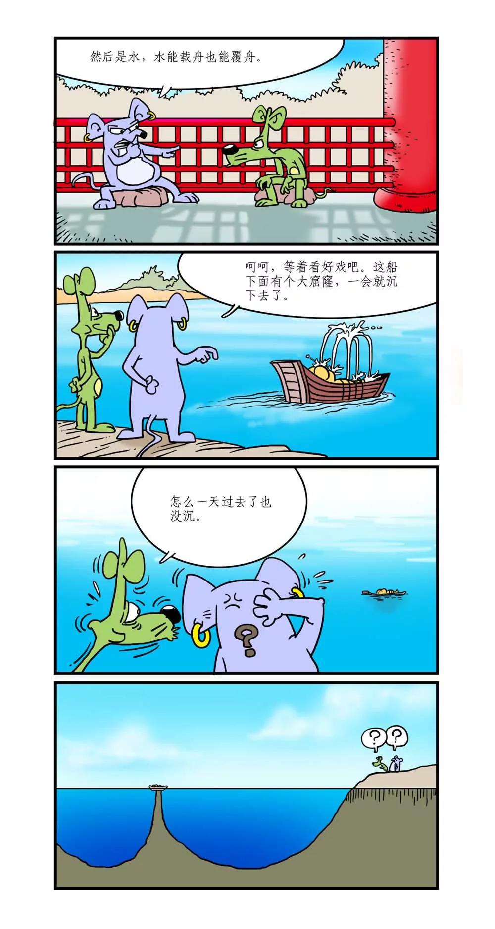 第5话2