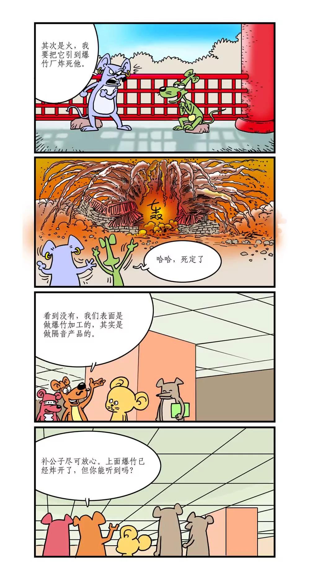 第5话3