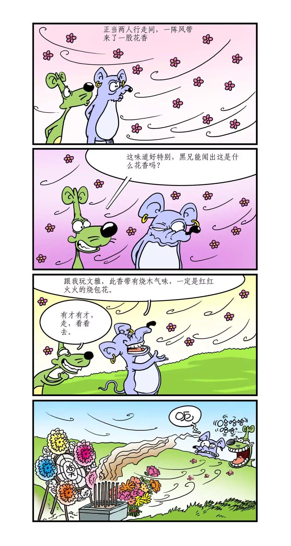 第5话5