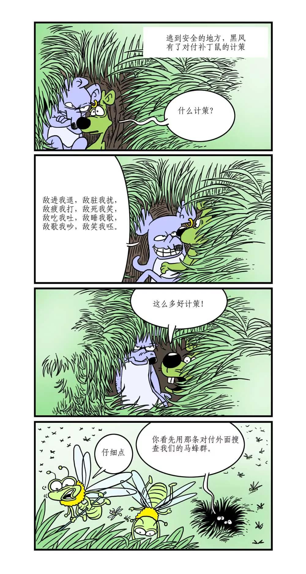 第6话2