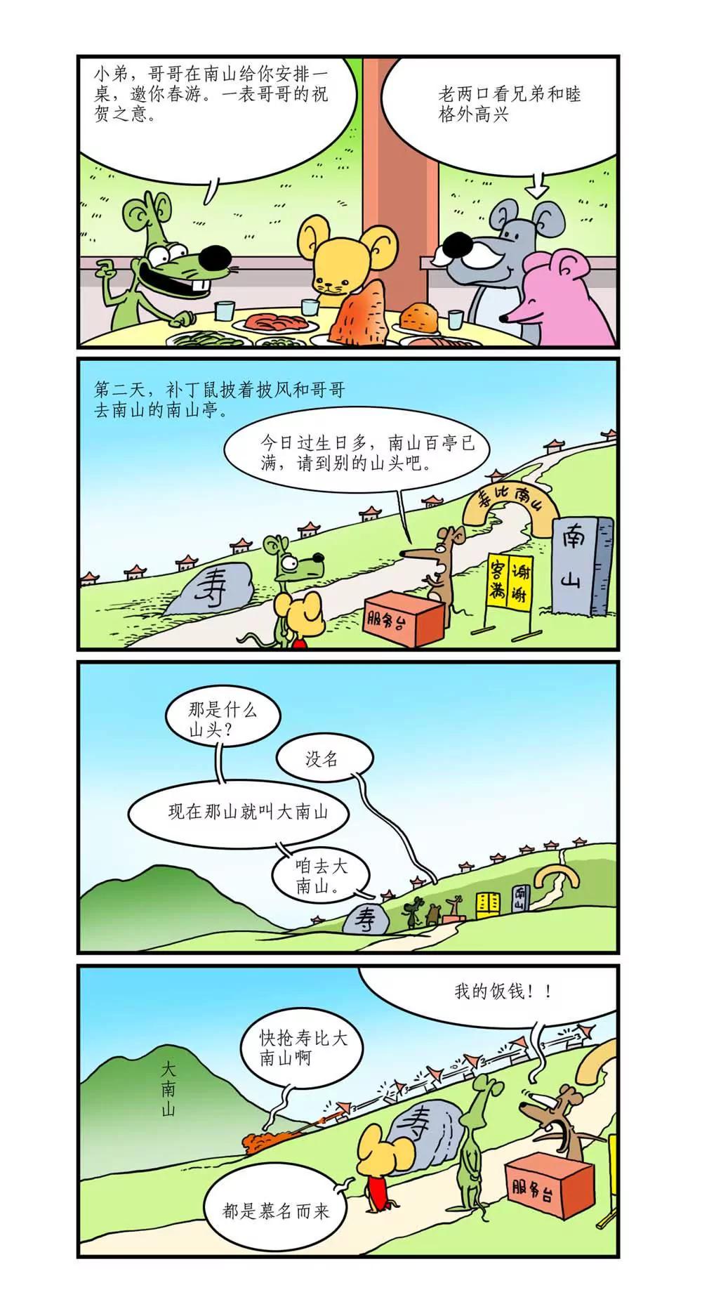 第6话4