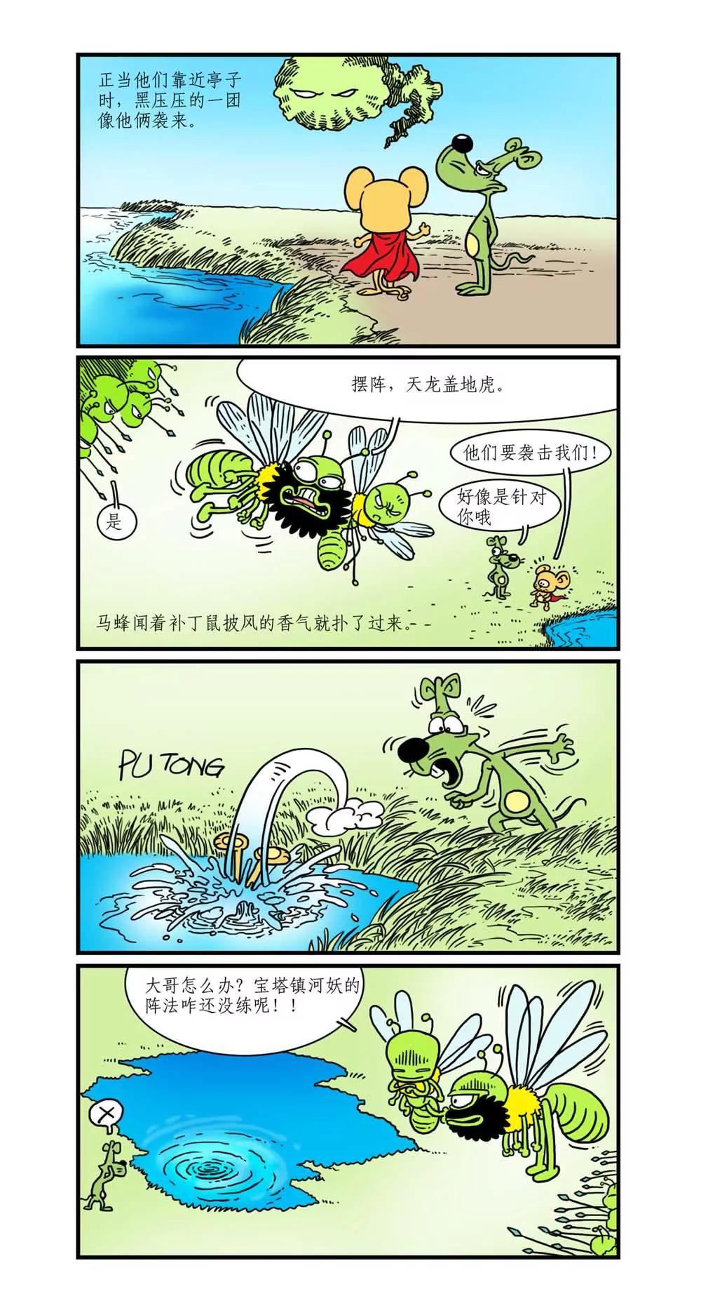 第6话5