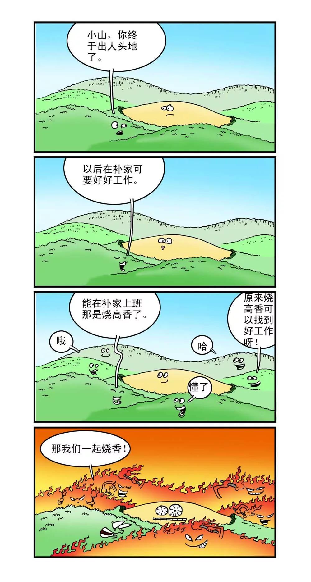 第8话0