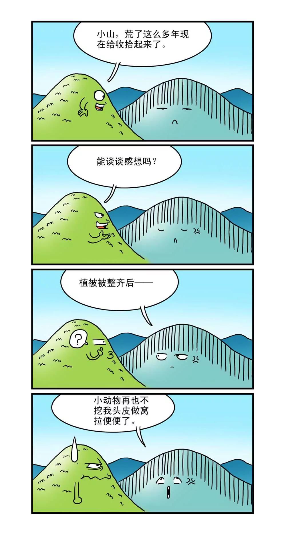 第8话2