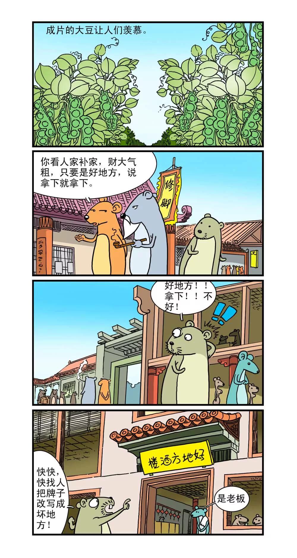 第8话4