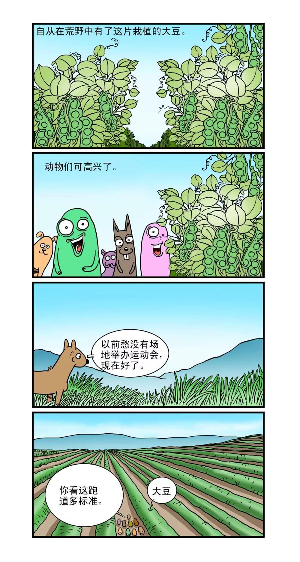 第8话5