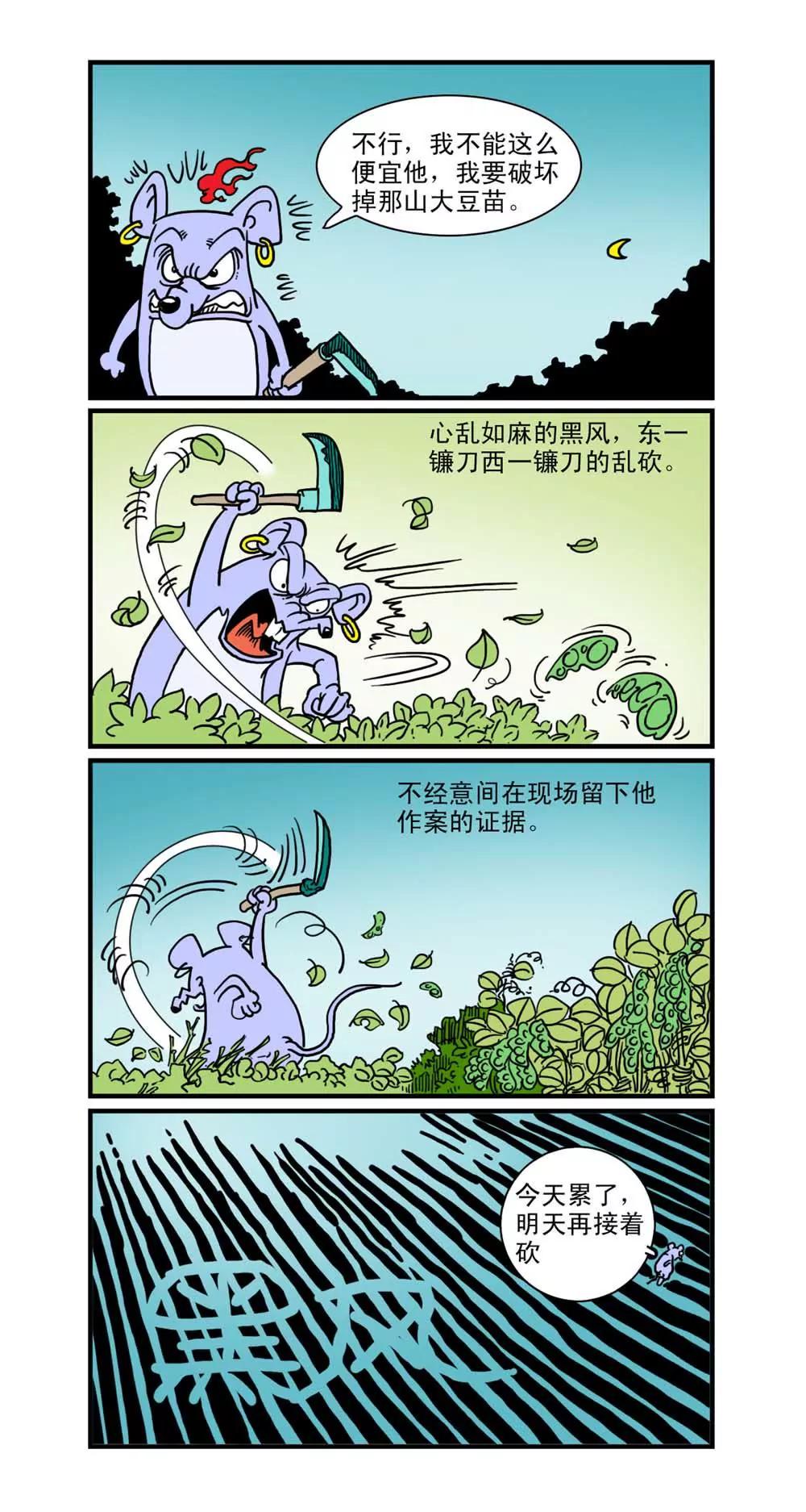 第9话5