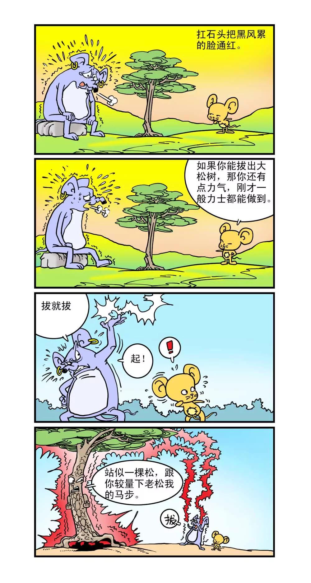 第10话3