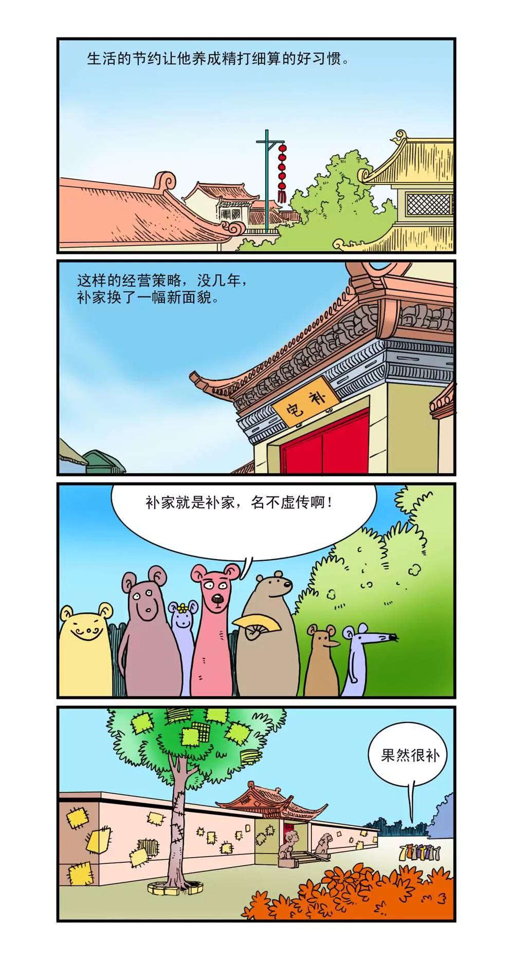 第11话1