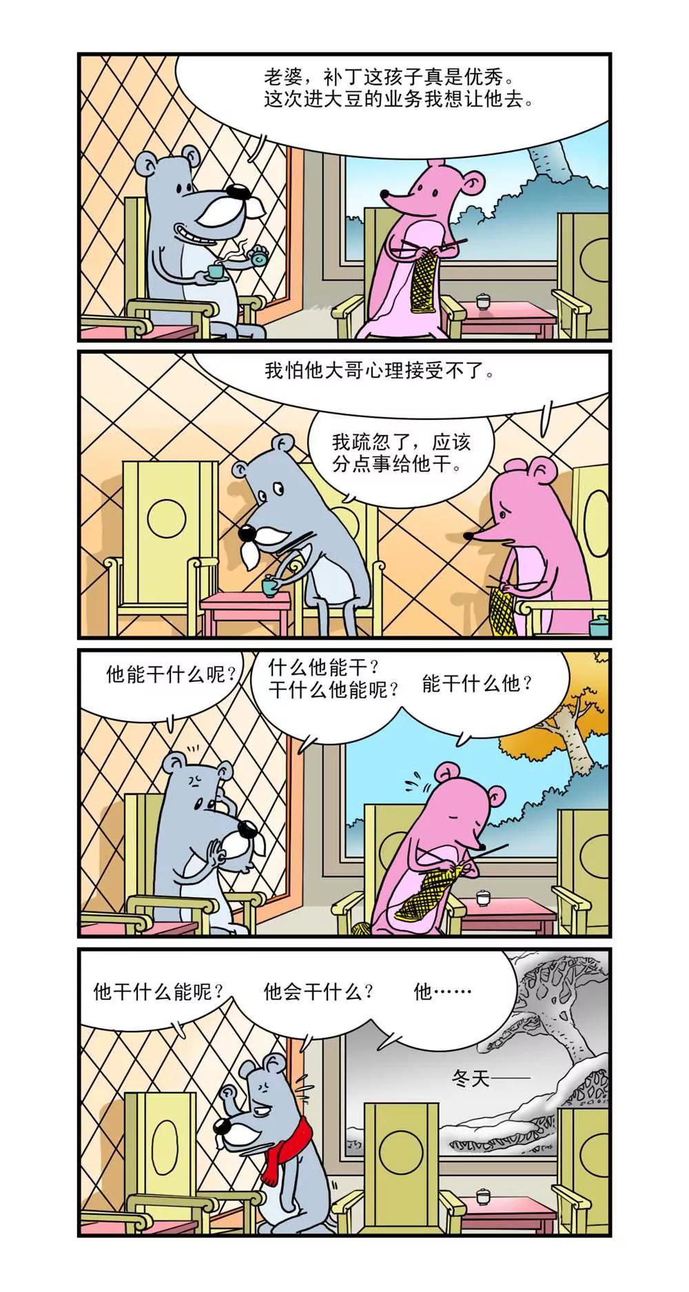 第11话2