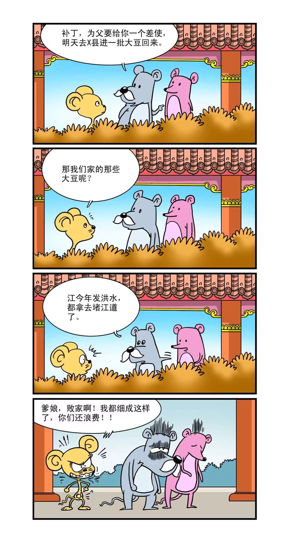 第11话3