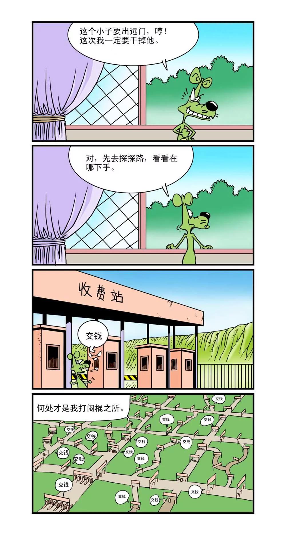 第11话4