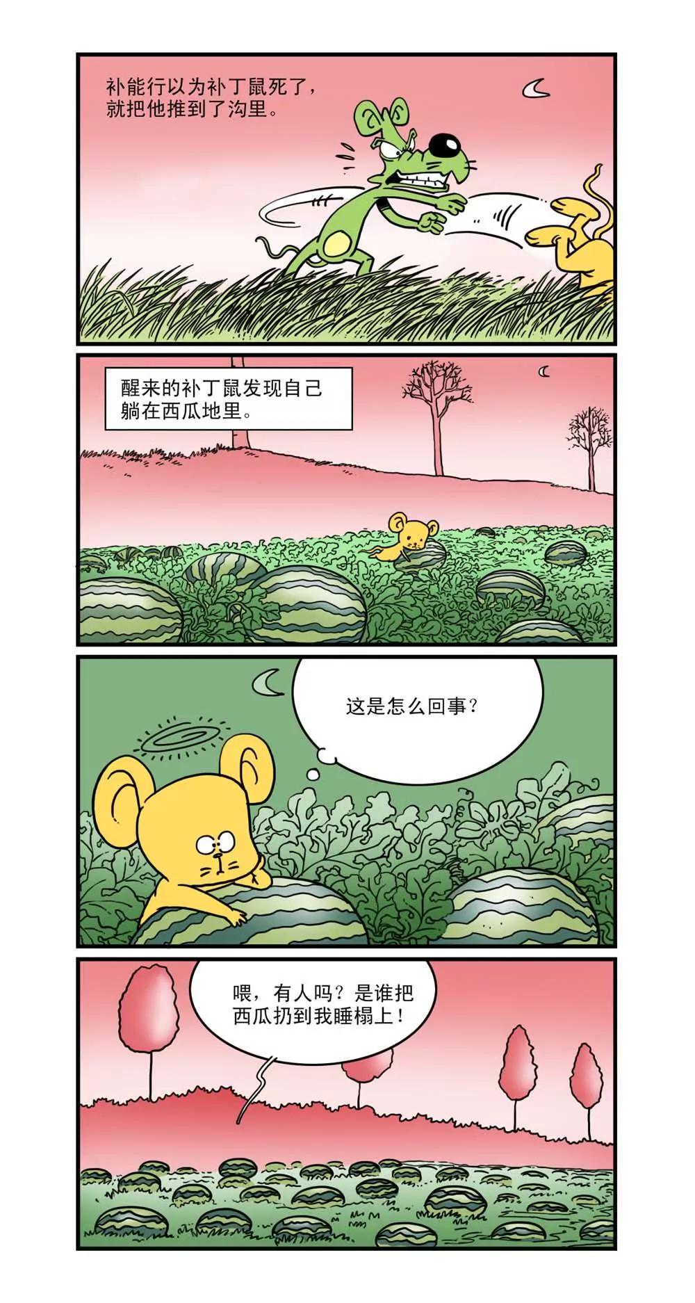 第11话6