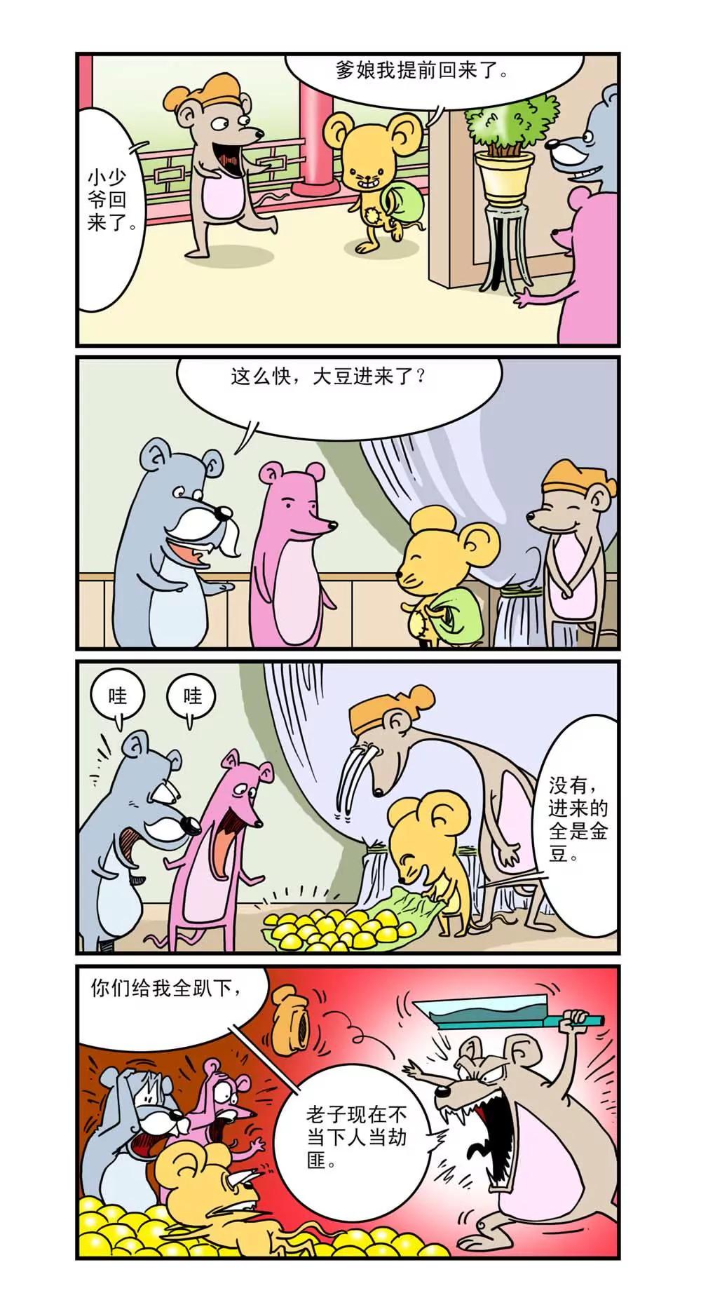 第13话2