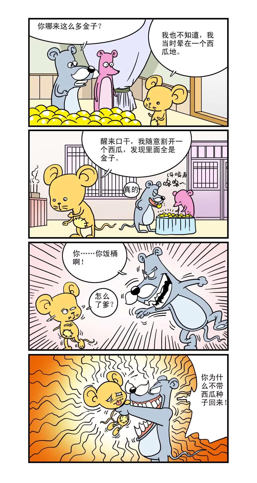 第13话3