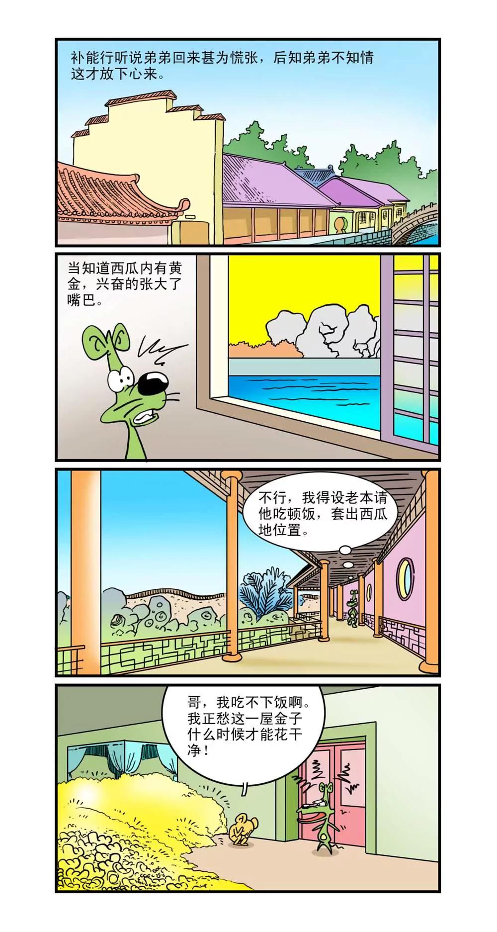 第13话4