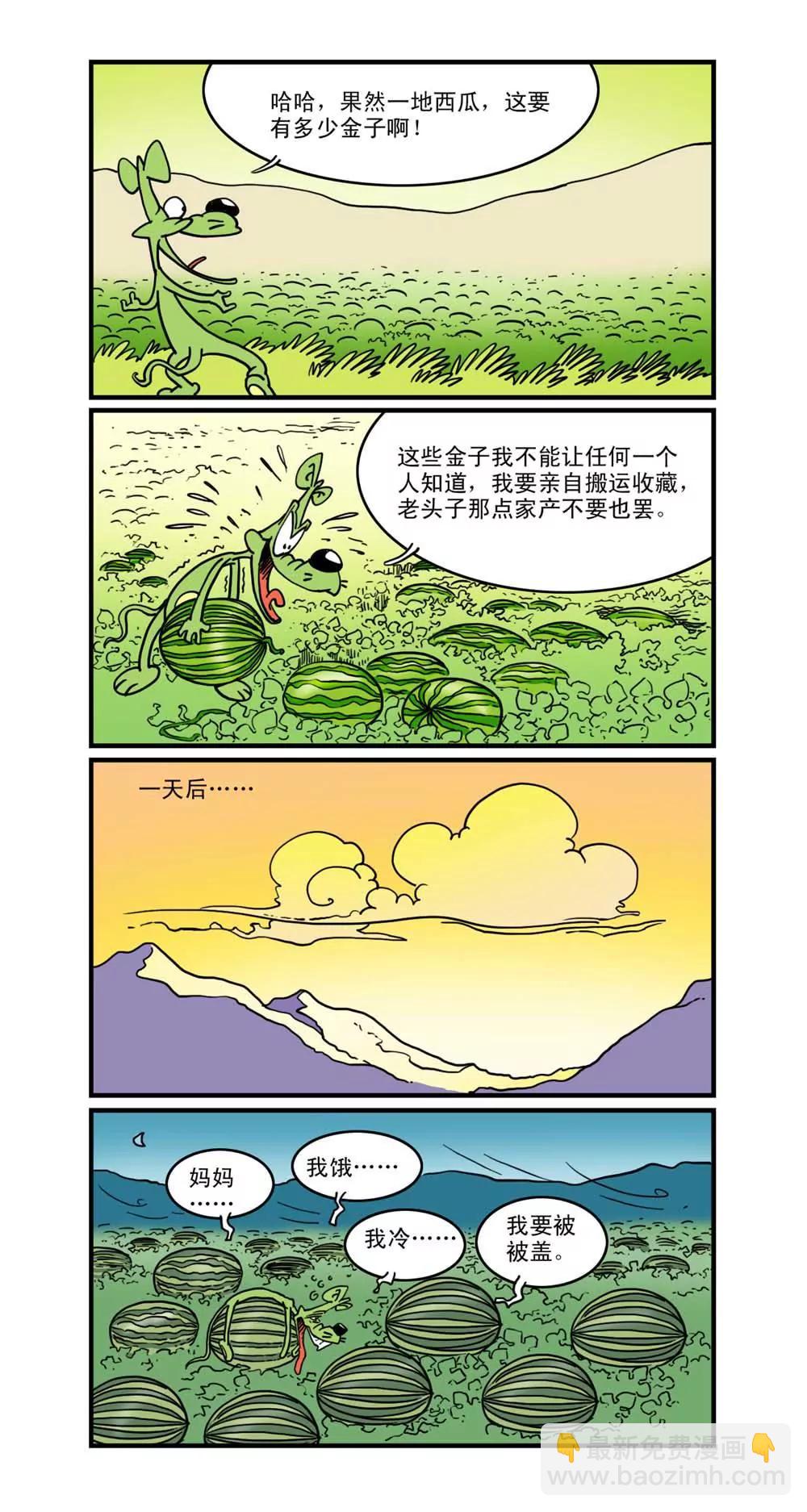 第13话5