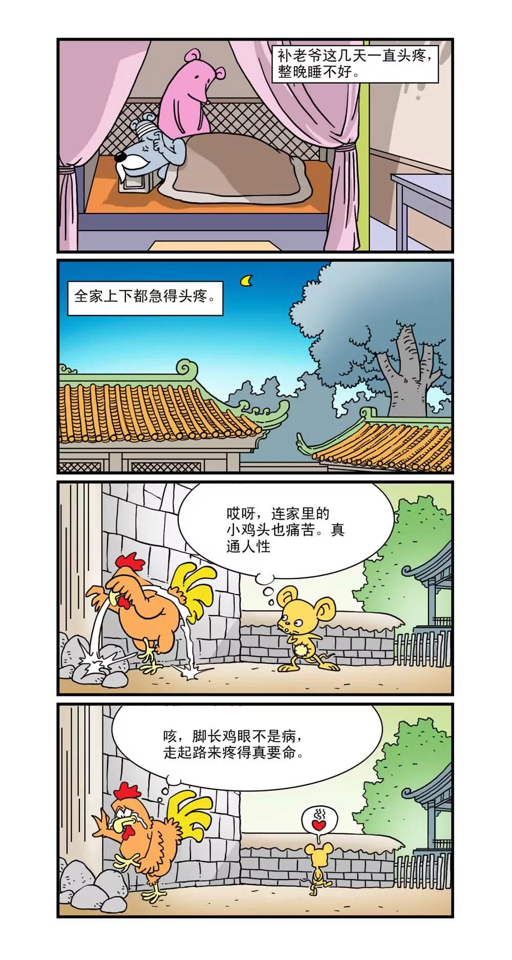 第13话6