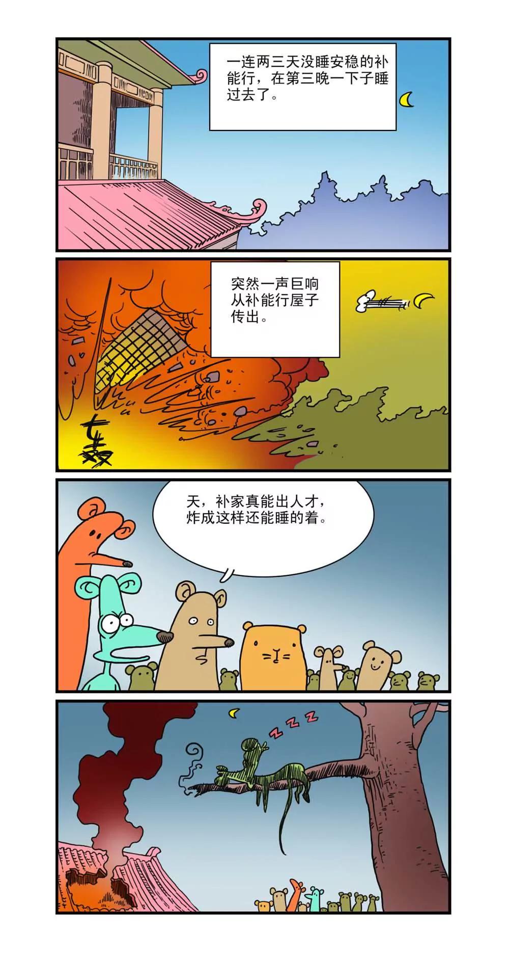 第15话3