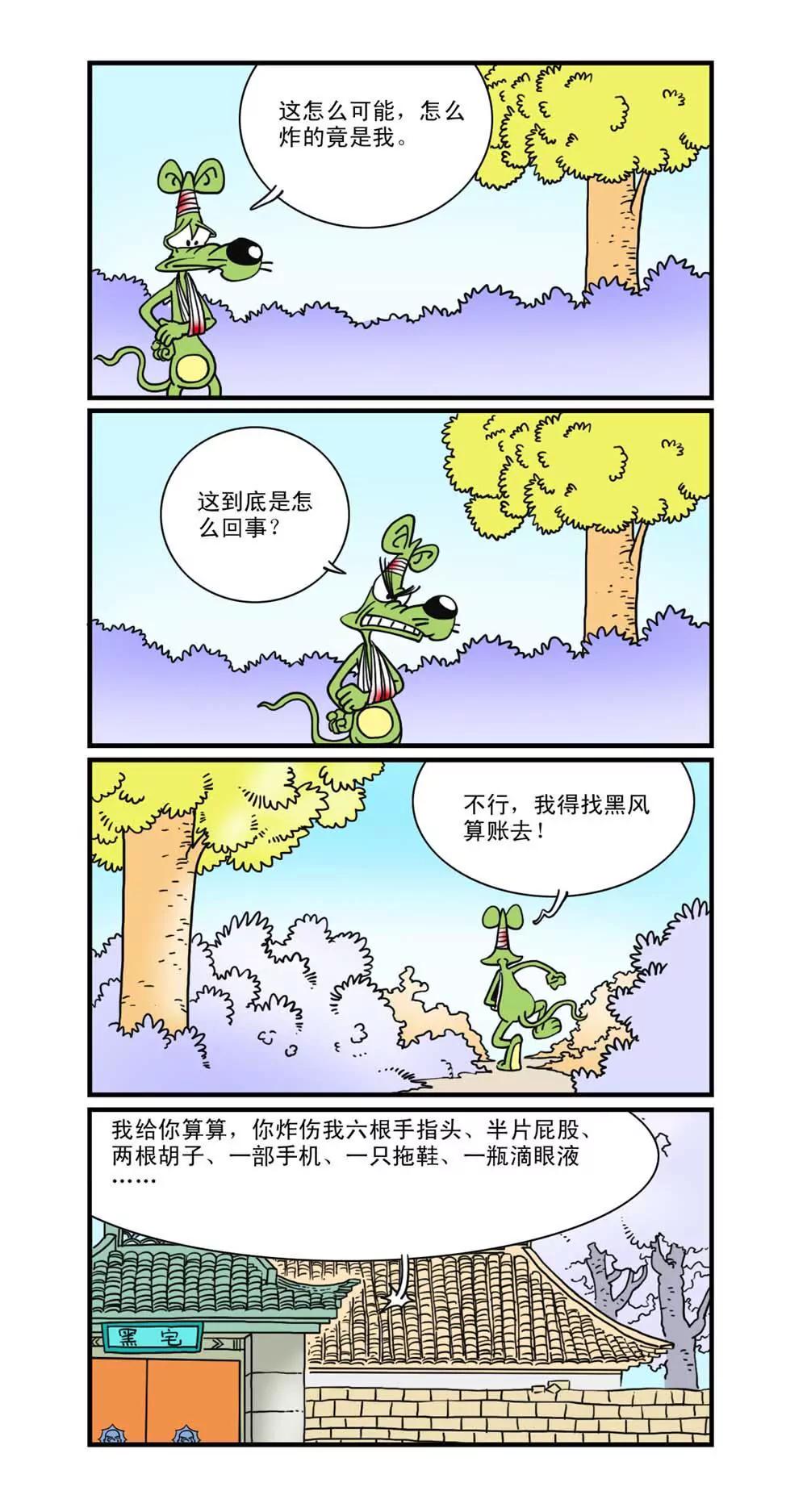 第15话4