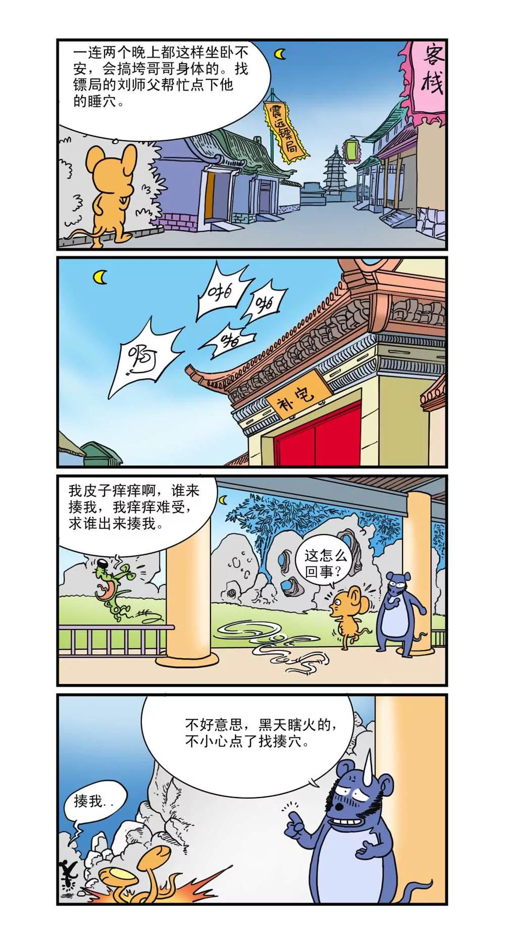 第16话0