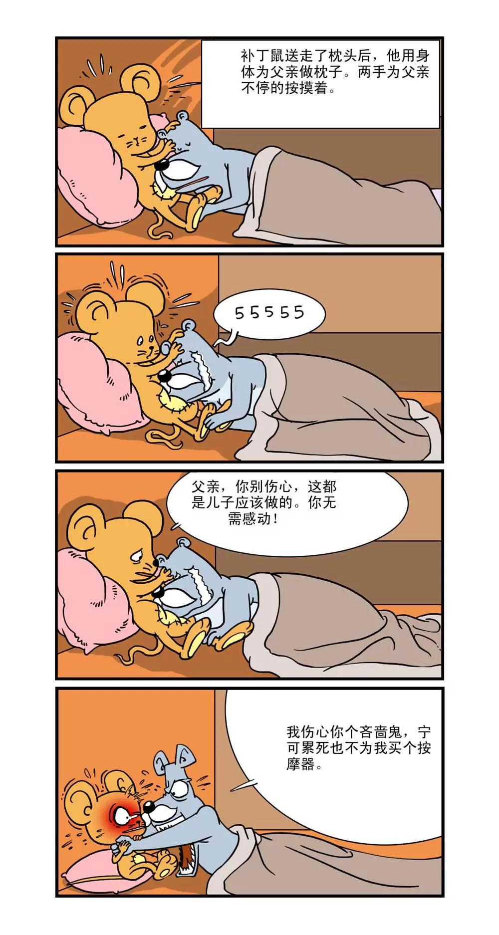 第16话2