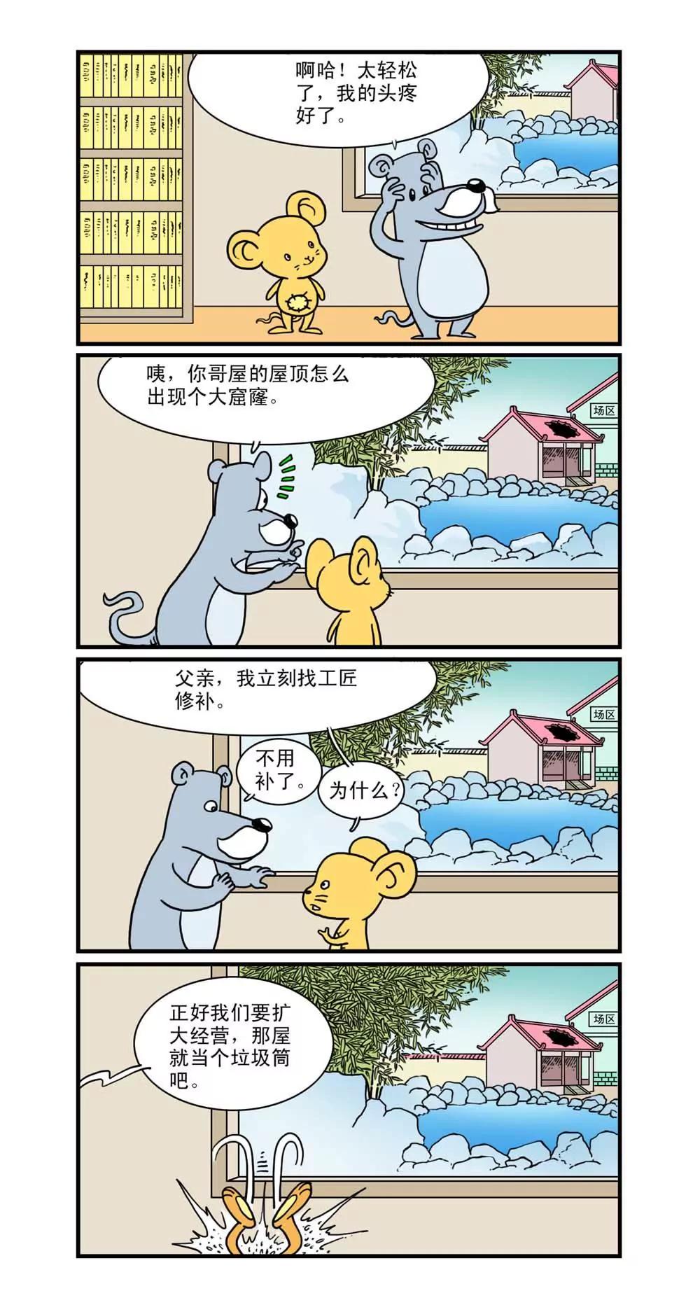 第16话3