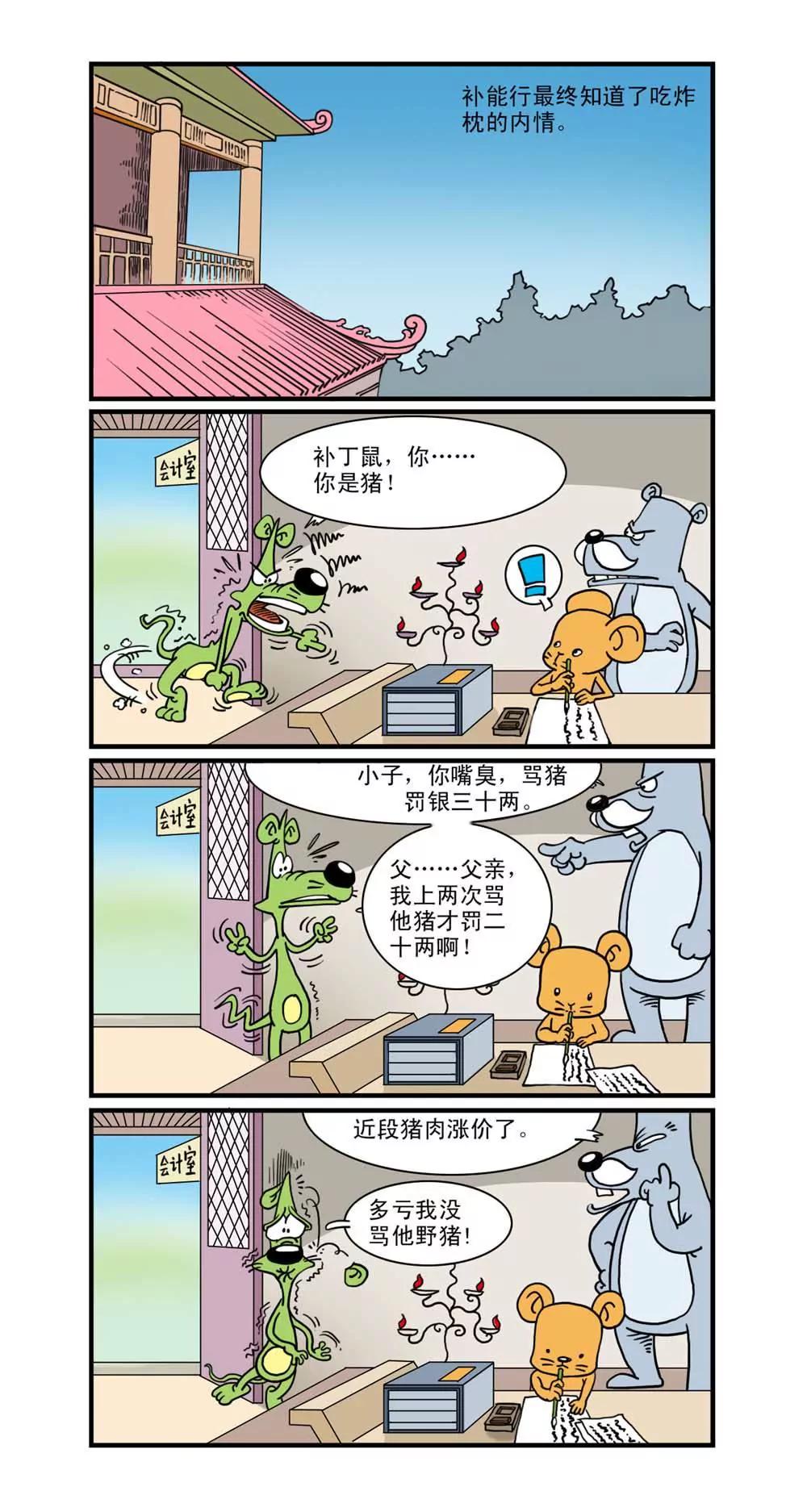 第16话4