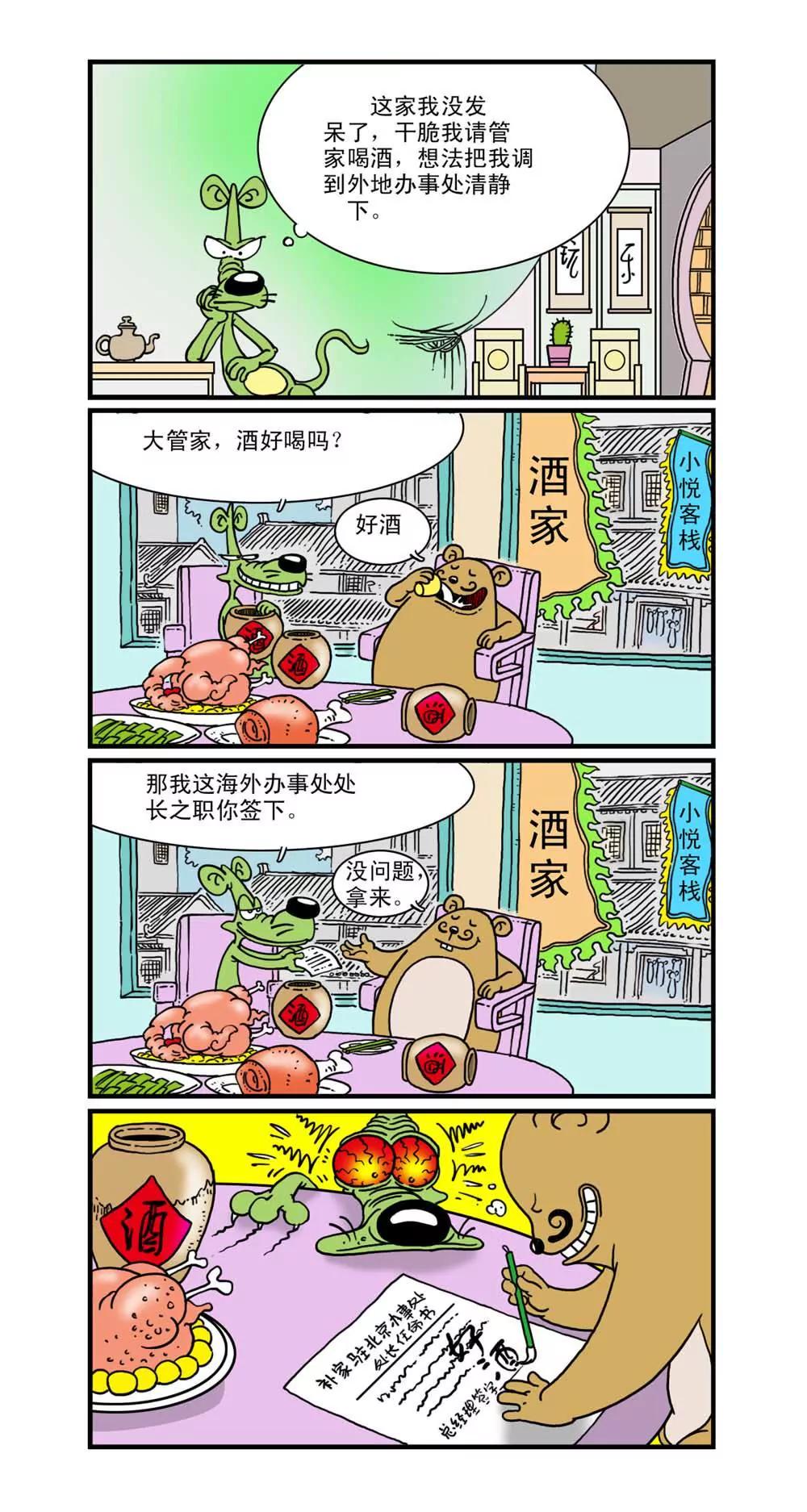 第16话5