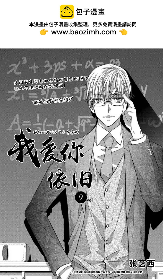 第9回1
