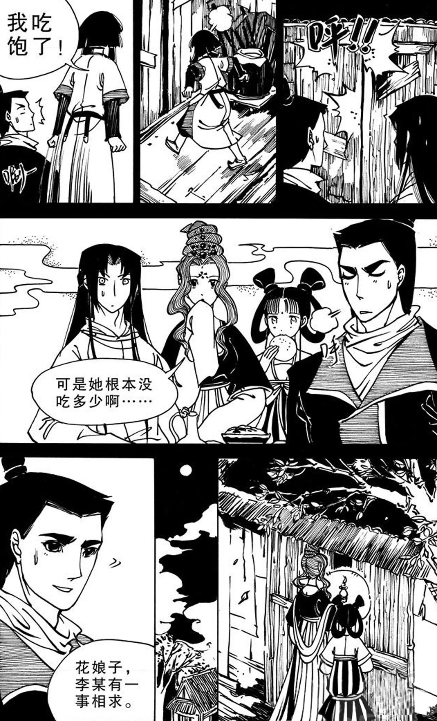 第09话10