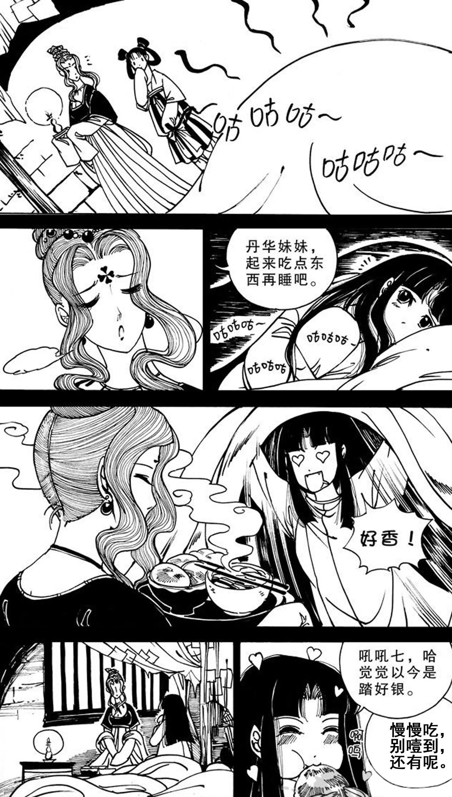 第09话11