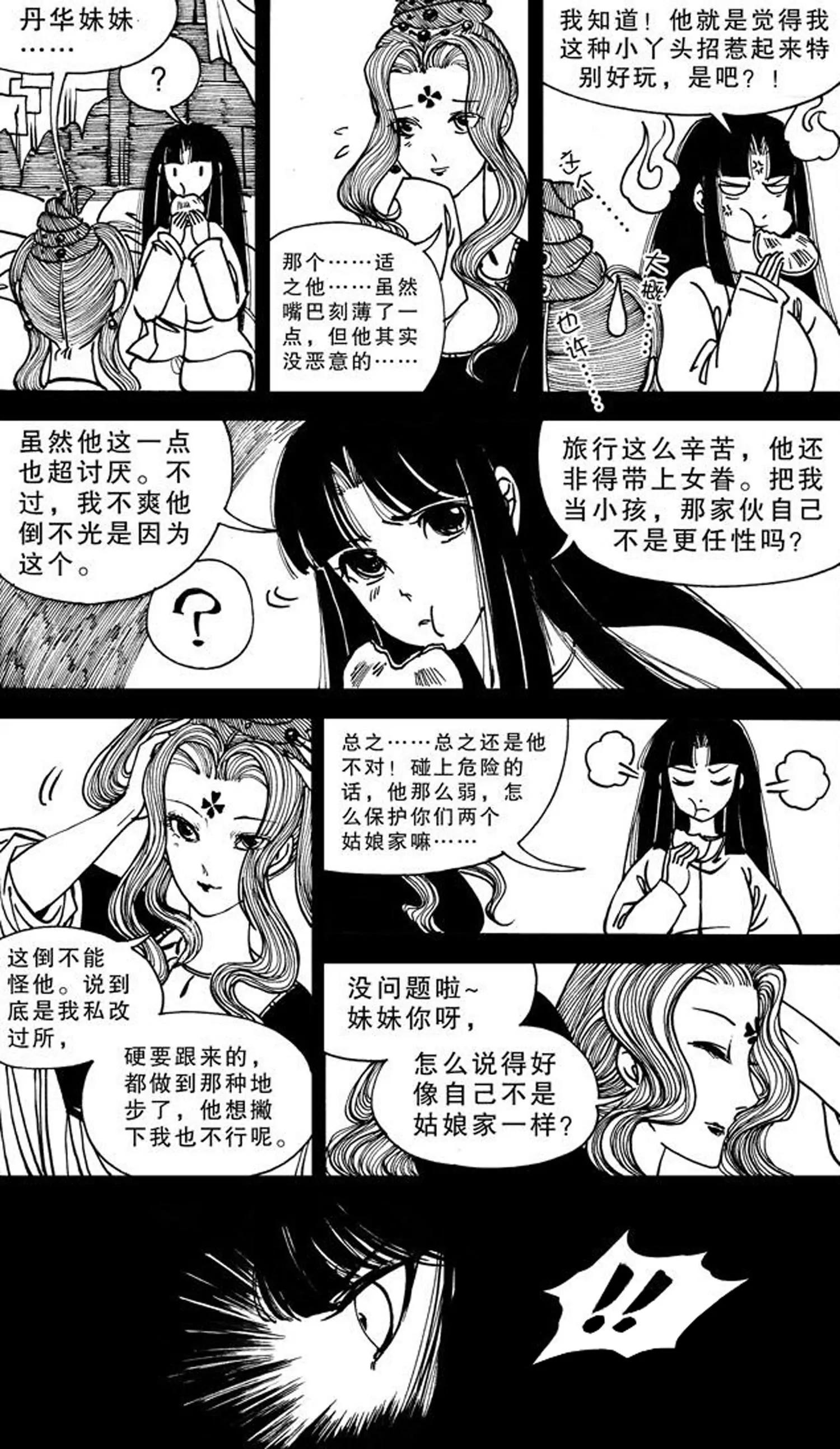第09话12