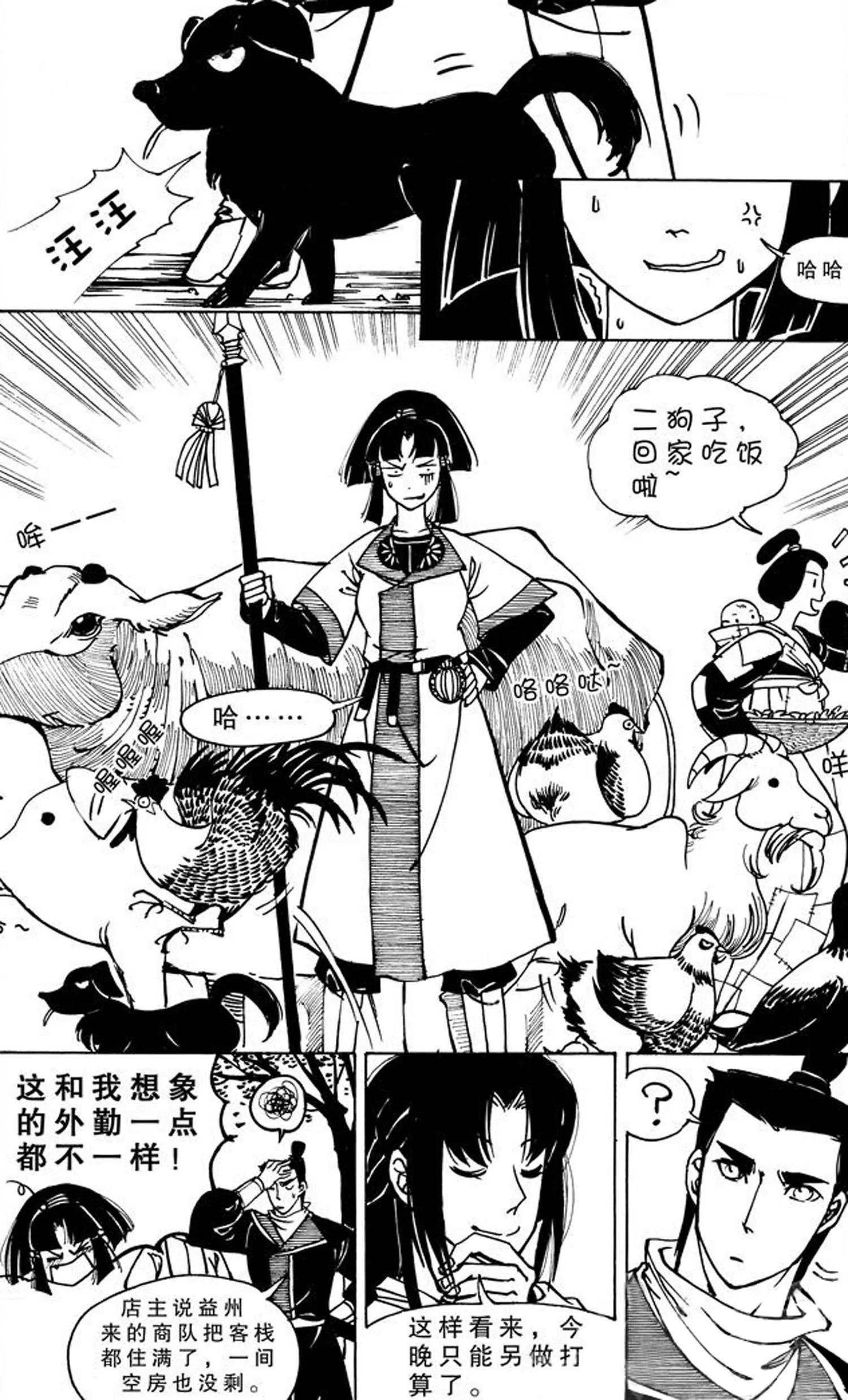 第09话2