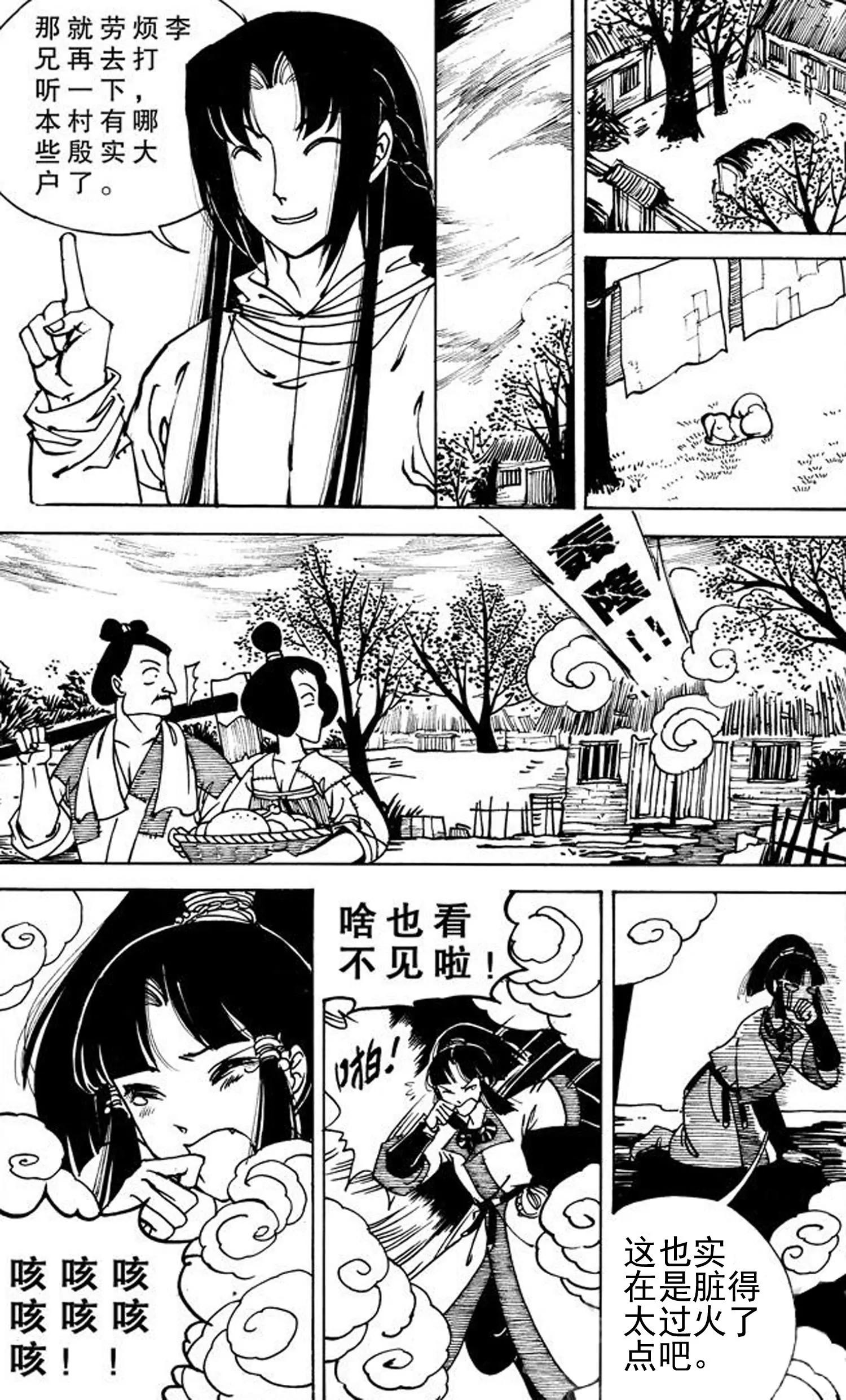 第09话3