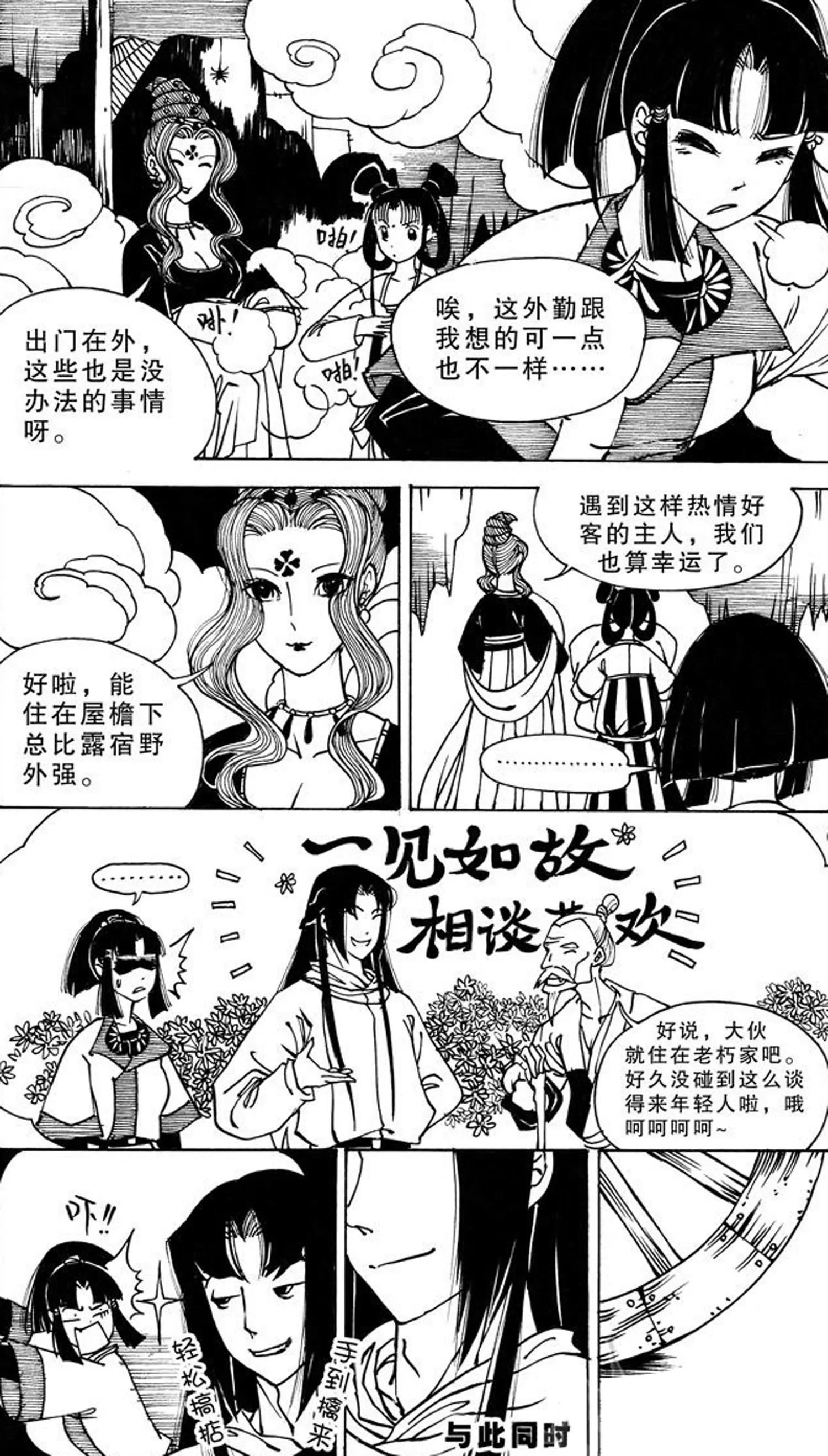 第09话4