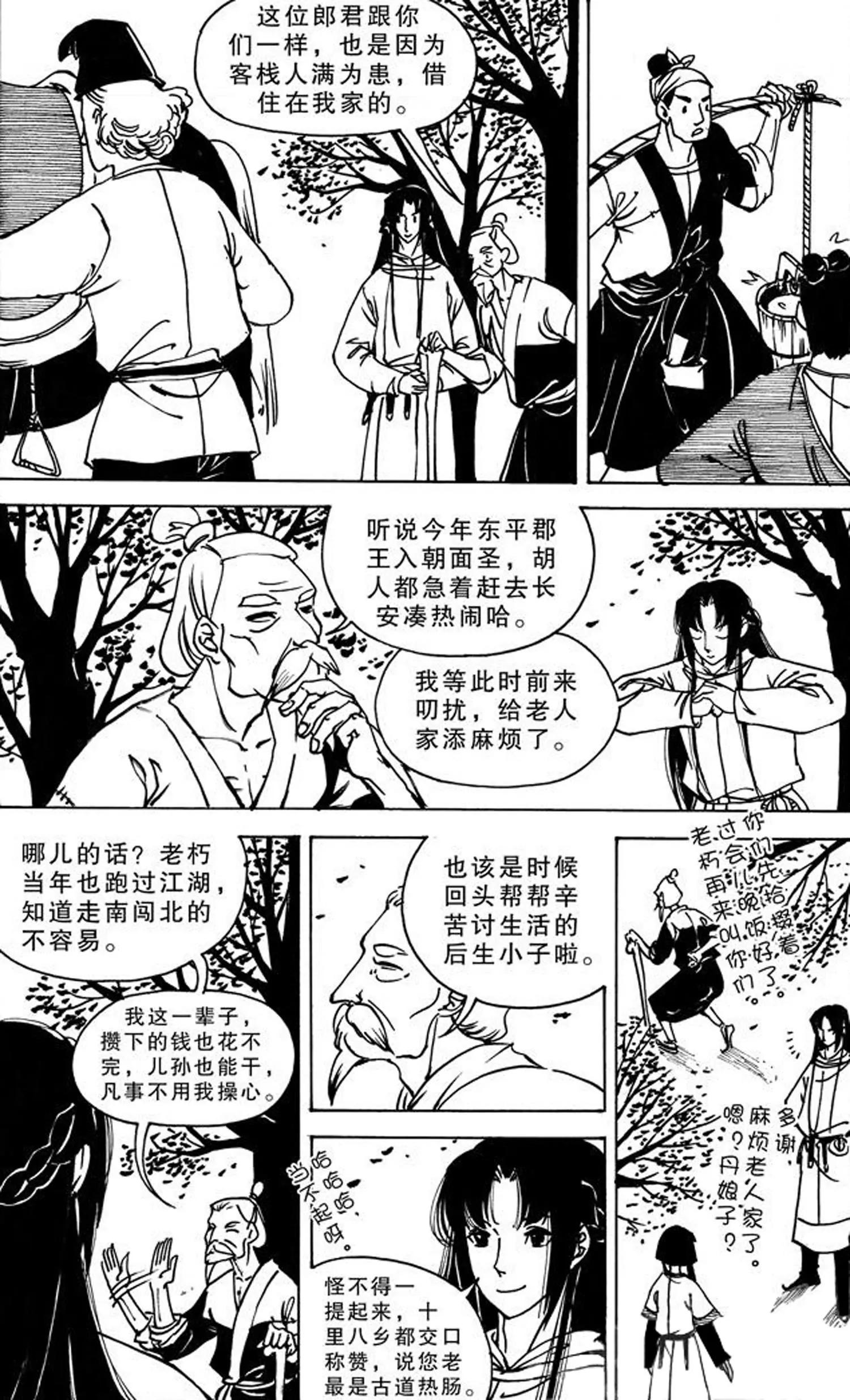 第09话5