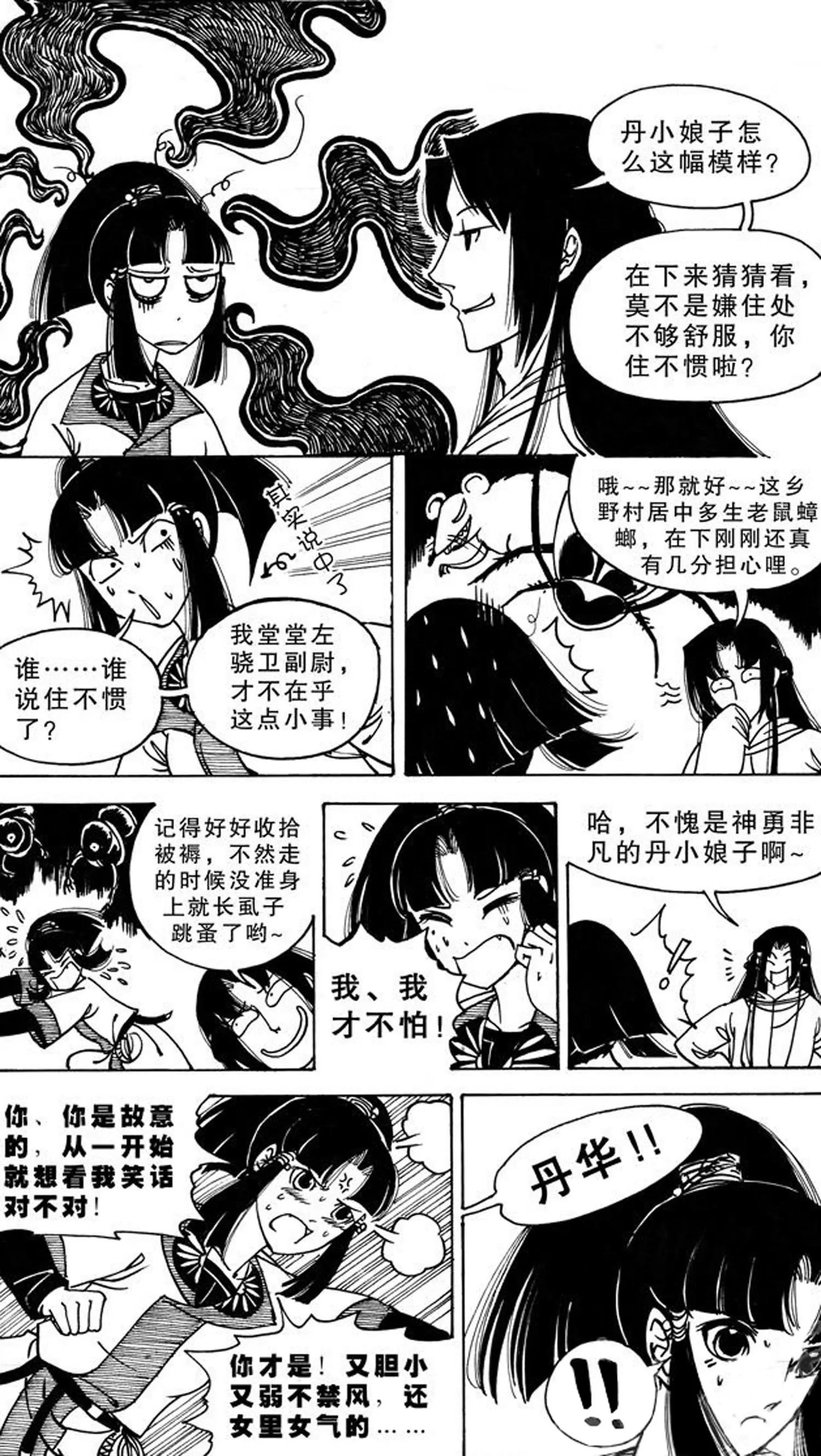 第09话6