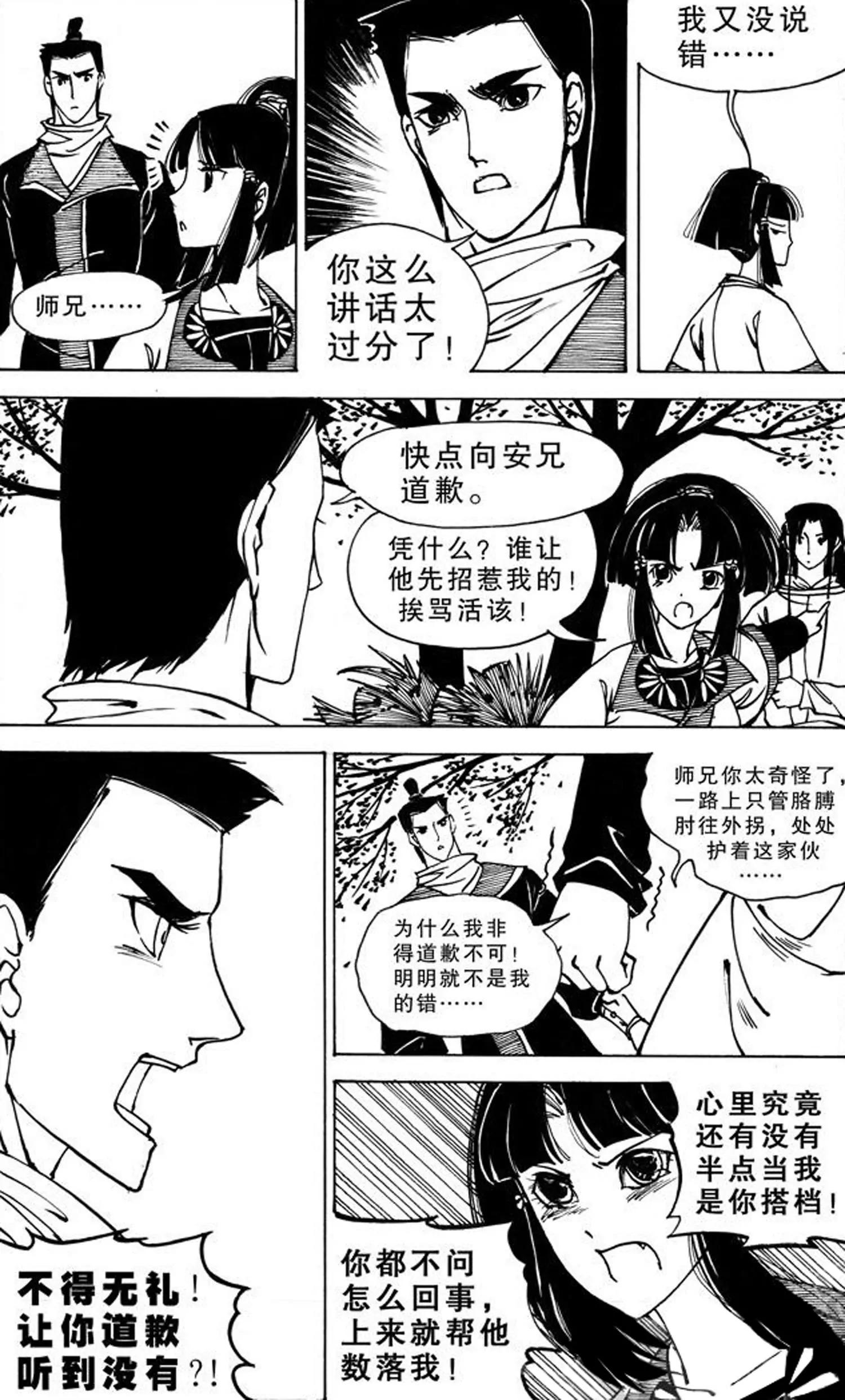 第09话7