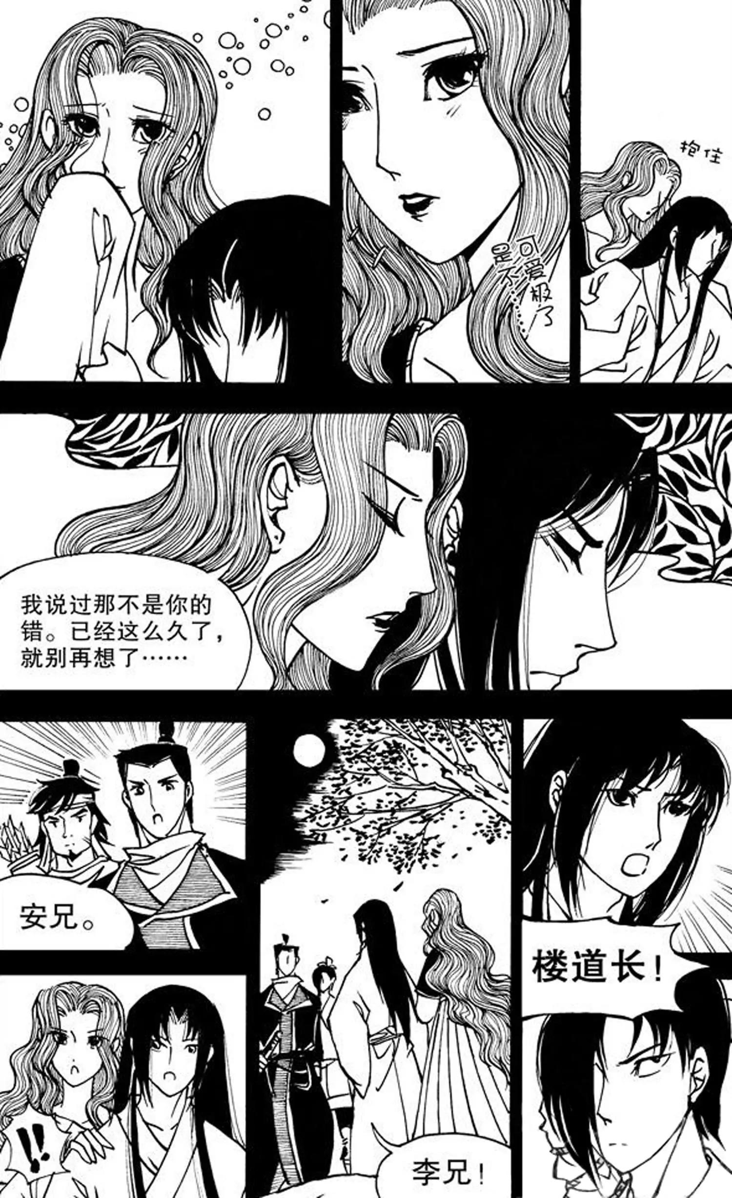 第11话12