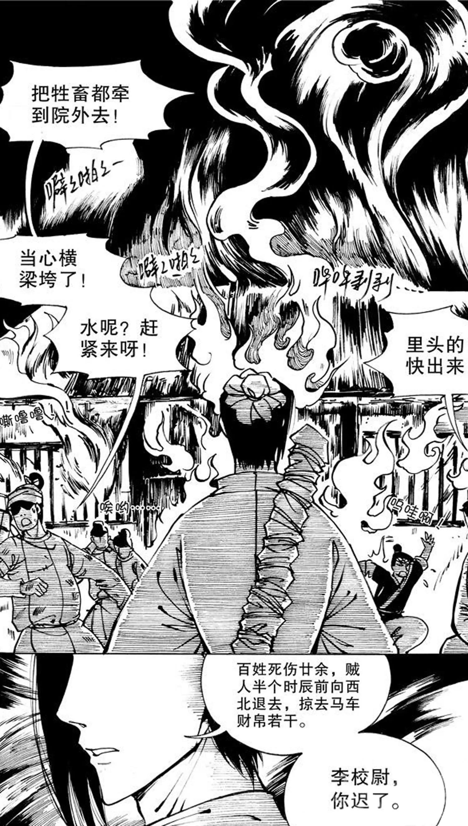 第11话4