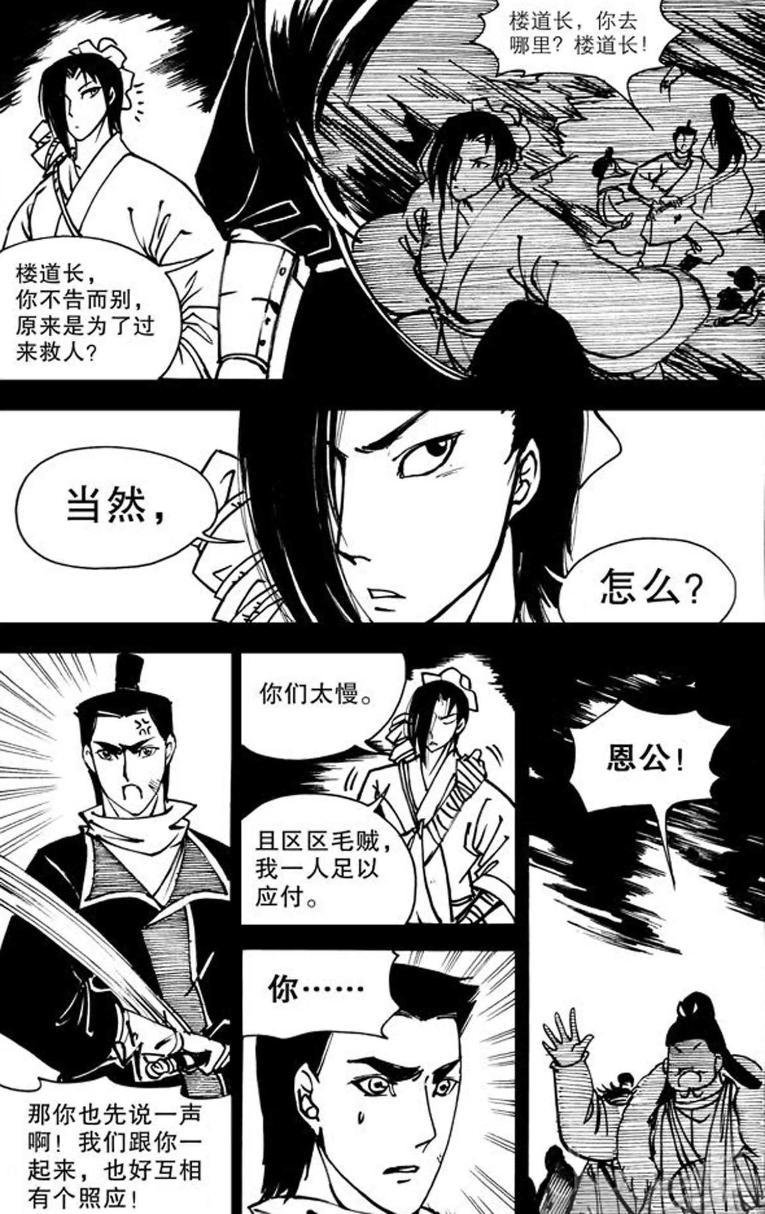 第11话5