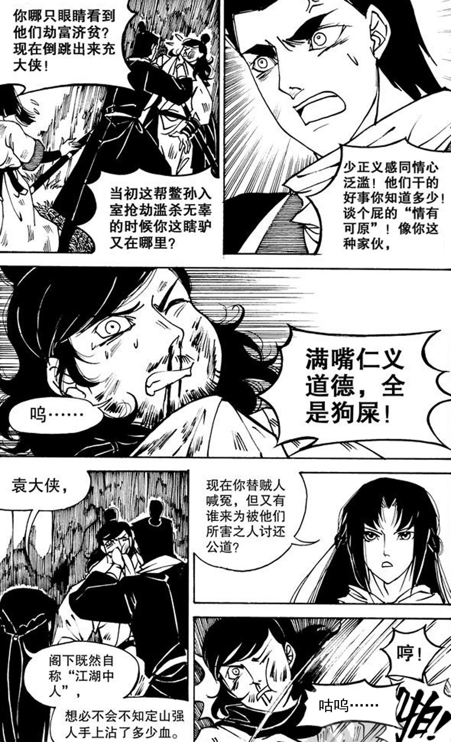 第16话10