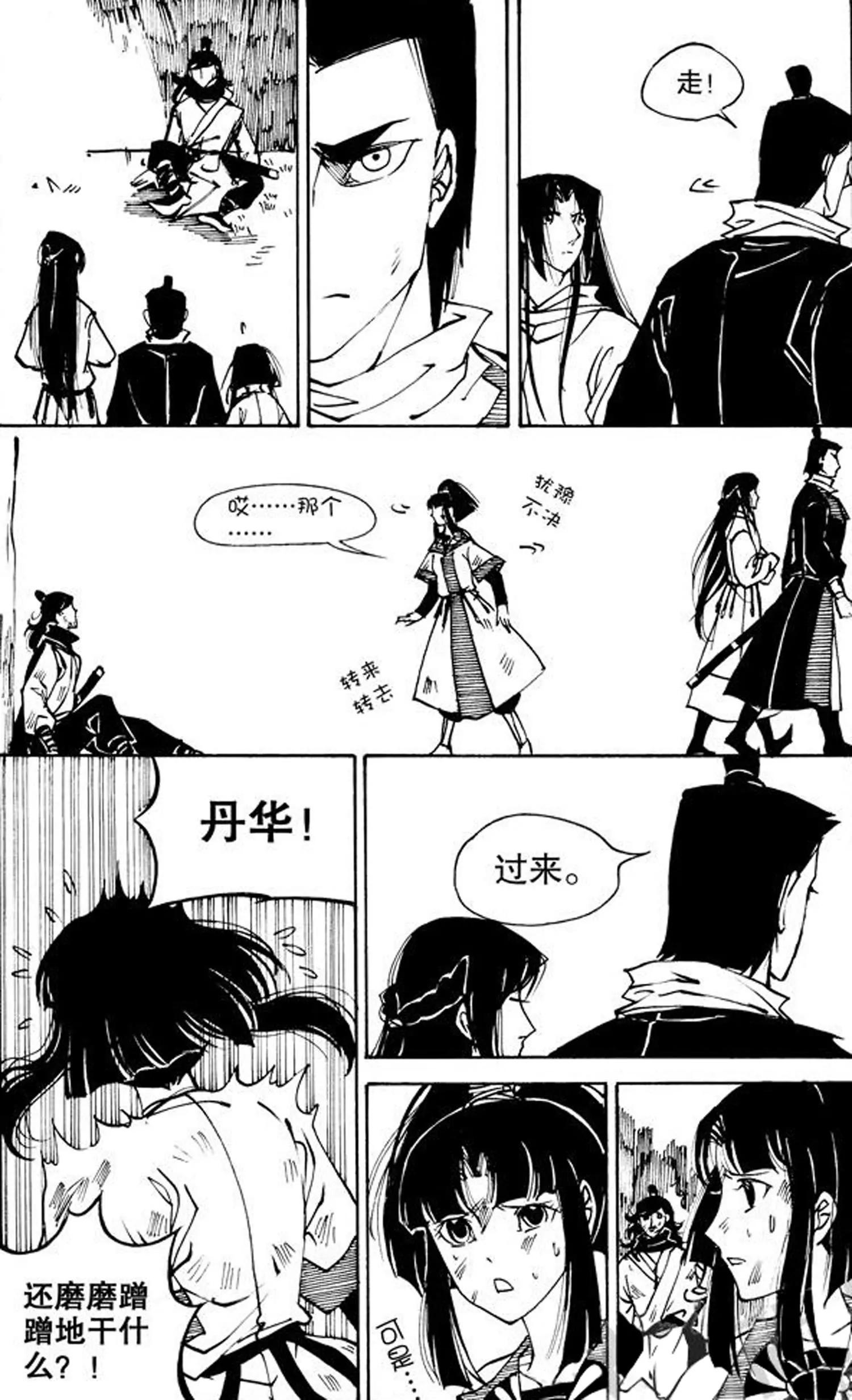 第16话12