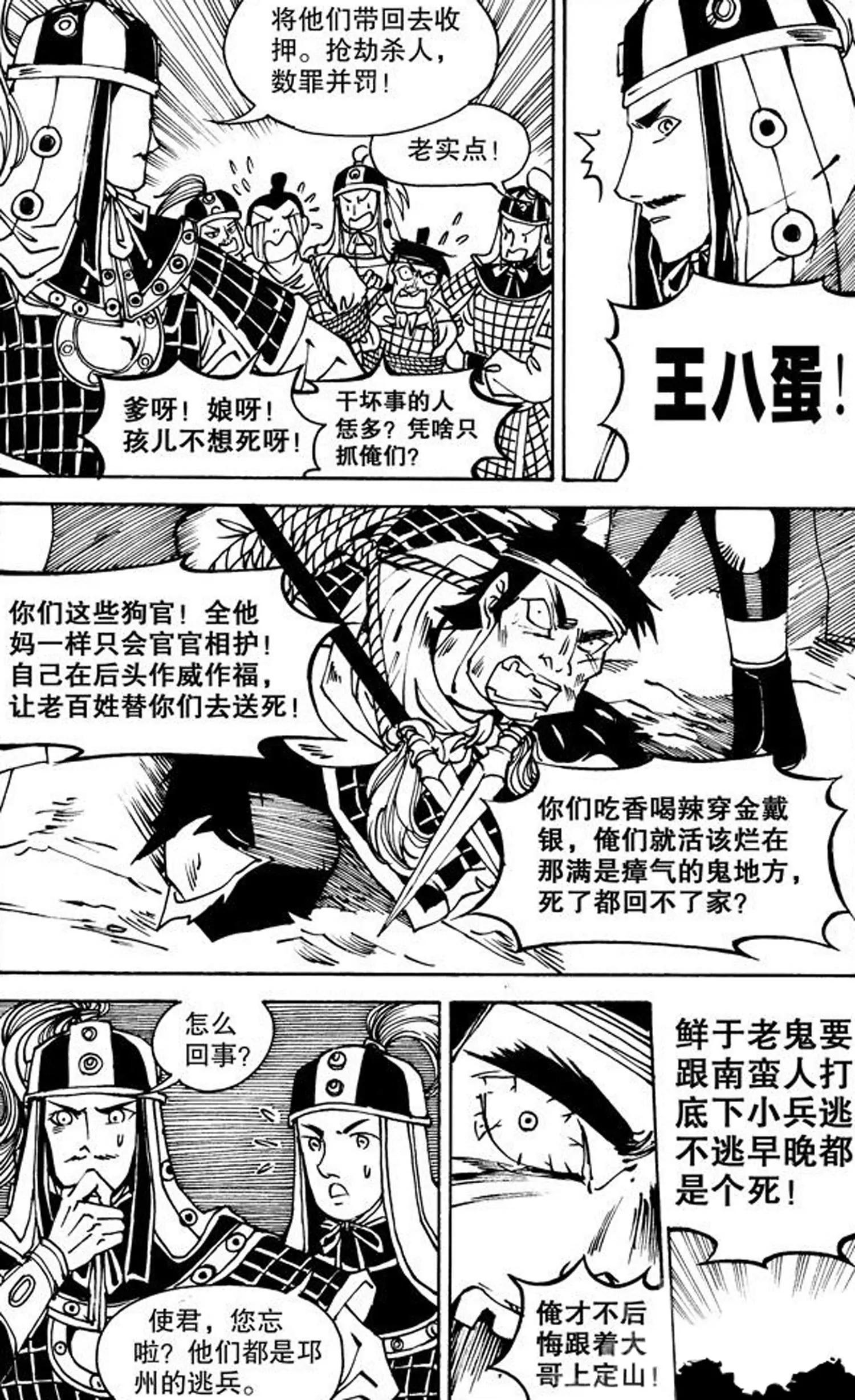 第16话7