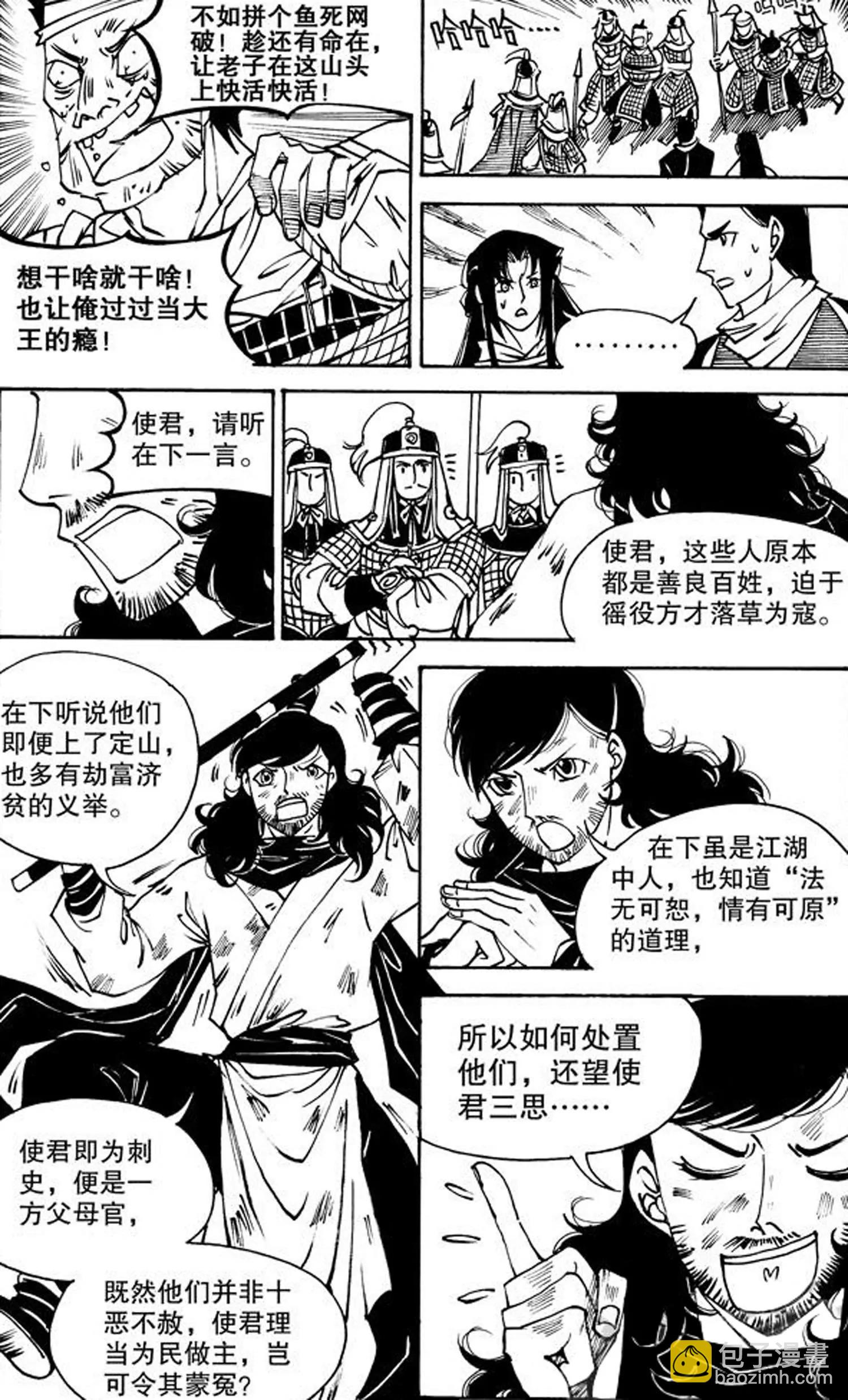 第16话8